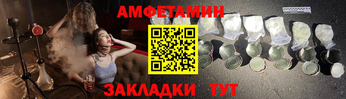 АМФ  Вход с VPN  Выборг  АМФЕТАМИН 97% 