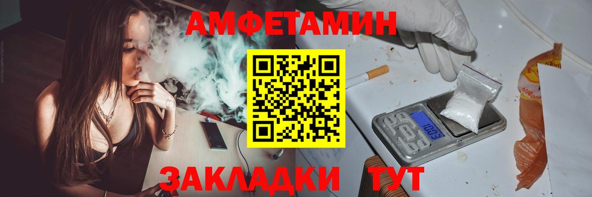 Amphetamine Premium Выборг