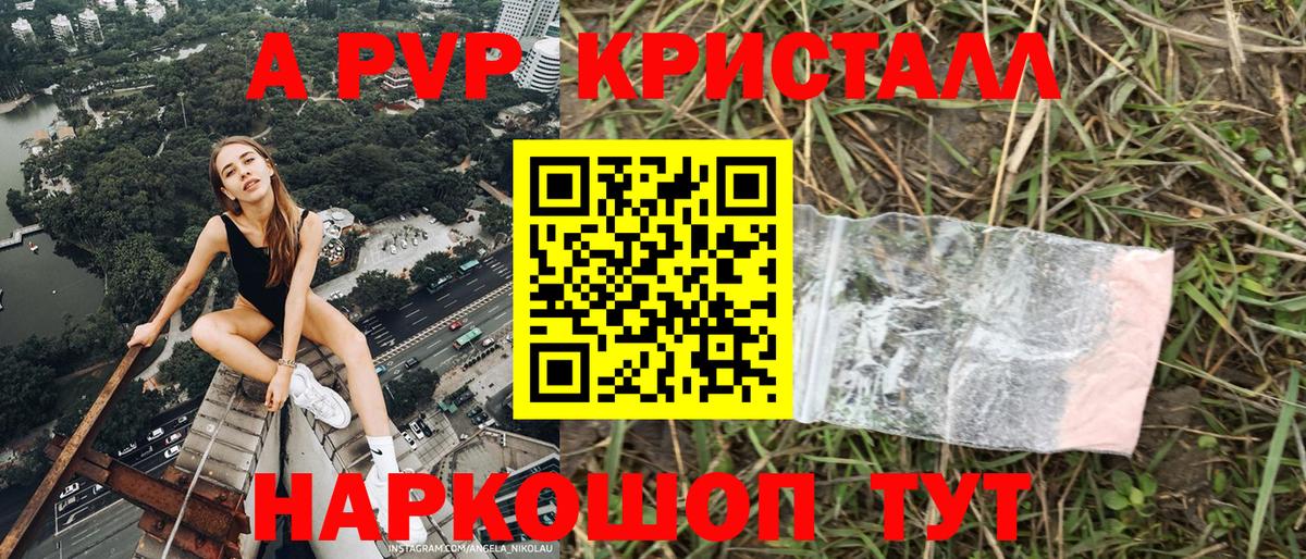 Alpha-PVP крисы CK  Alpha PVP СК  Вход с VPN  Выборг 