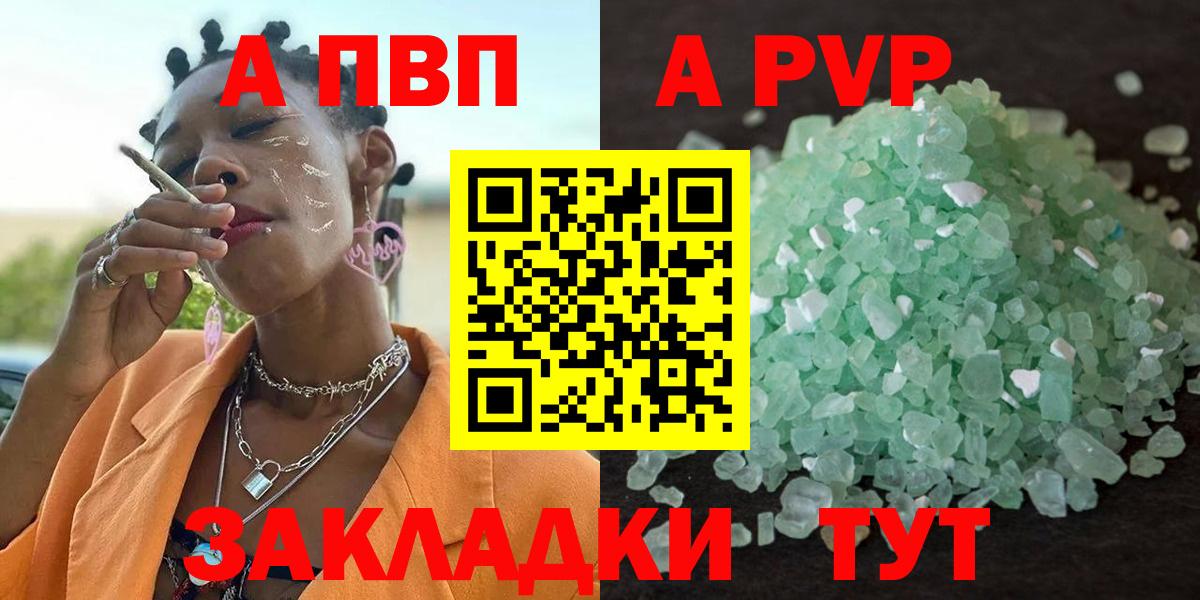 Alpha-PVP VHQ Выборг