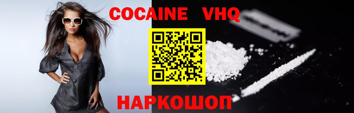 Кокаин 99% Выборг