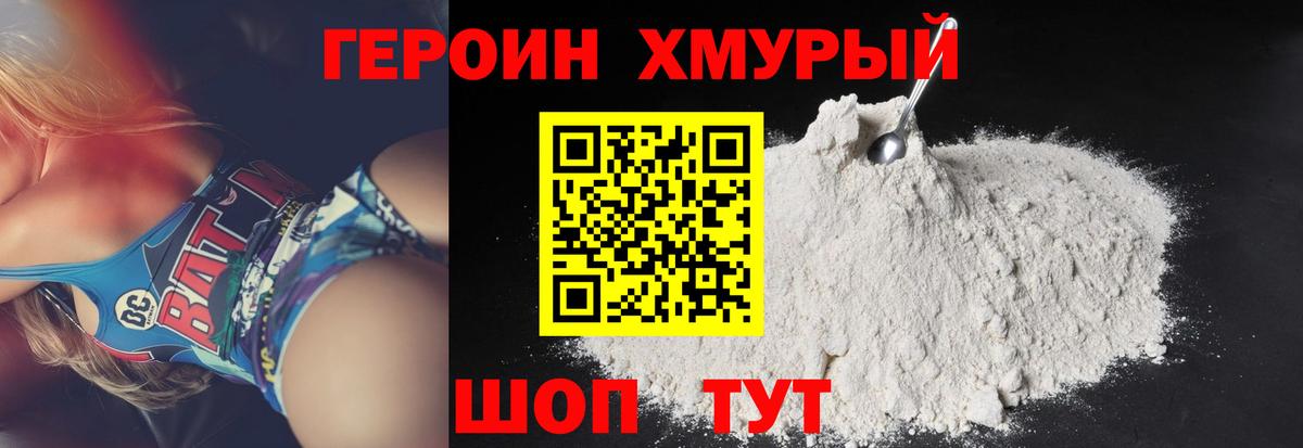 Героин герыч  Вход с VPN  ГЕРОИН  Выборг 