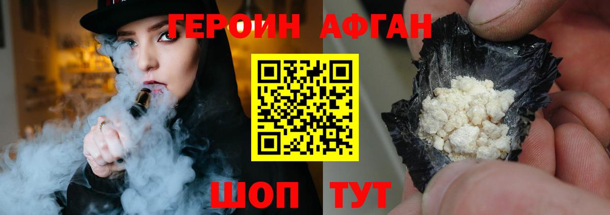 Героин герыч Выборг