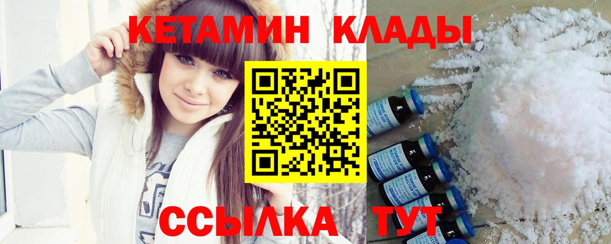 Кетамин ketamine  Вход с VPN  OMG рабочий сайт  Выборг 