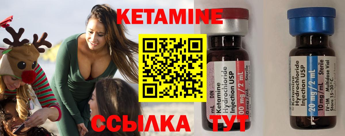 Кетамин ketamine Выборг