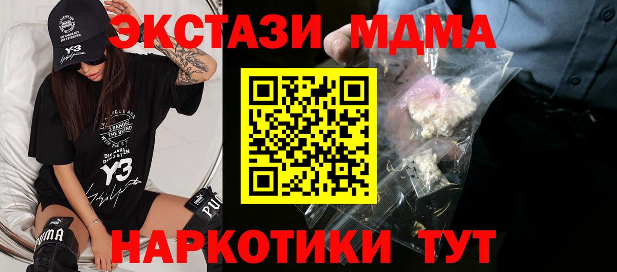 МДМА кристаллы  Вход с VPN  Выборг  МДМА crystal 