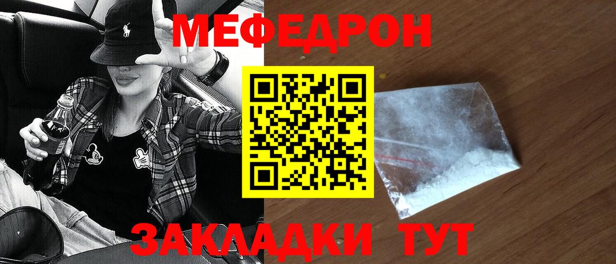 Мефедрон мука Выборг