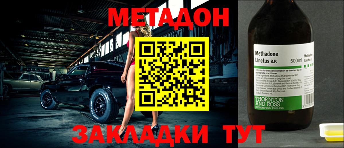Выборг  мега   Вход с VPN  Метадон мёд 