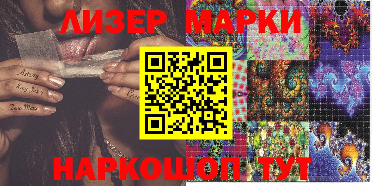 Марки N-bome 1500мкг  Вход с VPN  Марки N-bome 1500мкг  Выборг 