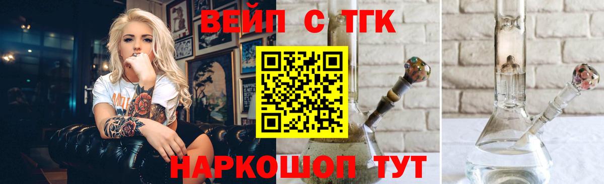 ТГК вейп  Вход с VPN  ТГК вейп с тгк  Выборг 